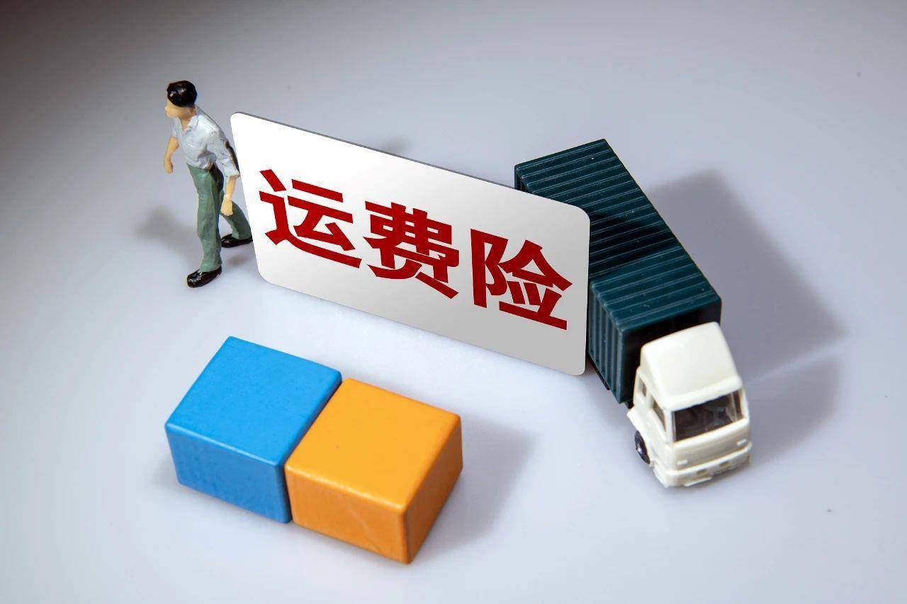 不实付款赚佣金 “运费险”是不是被薅成了“营生”？(图2)
