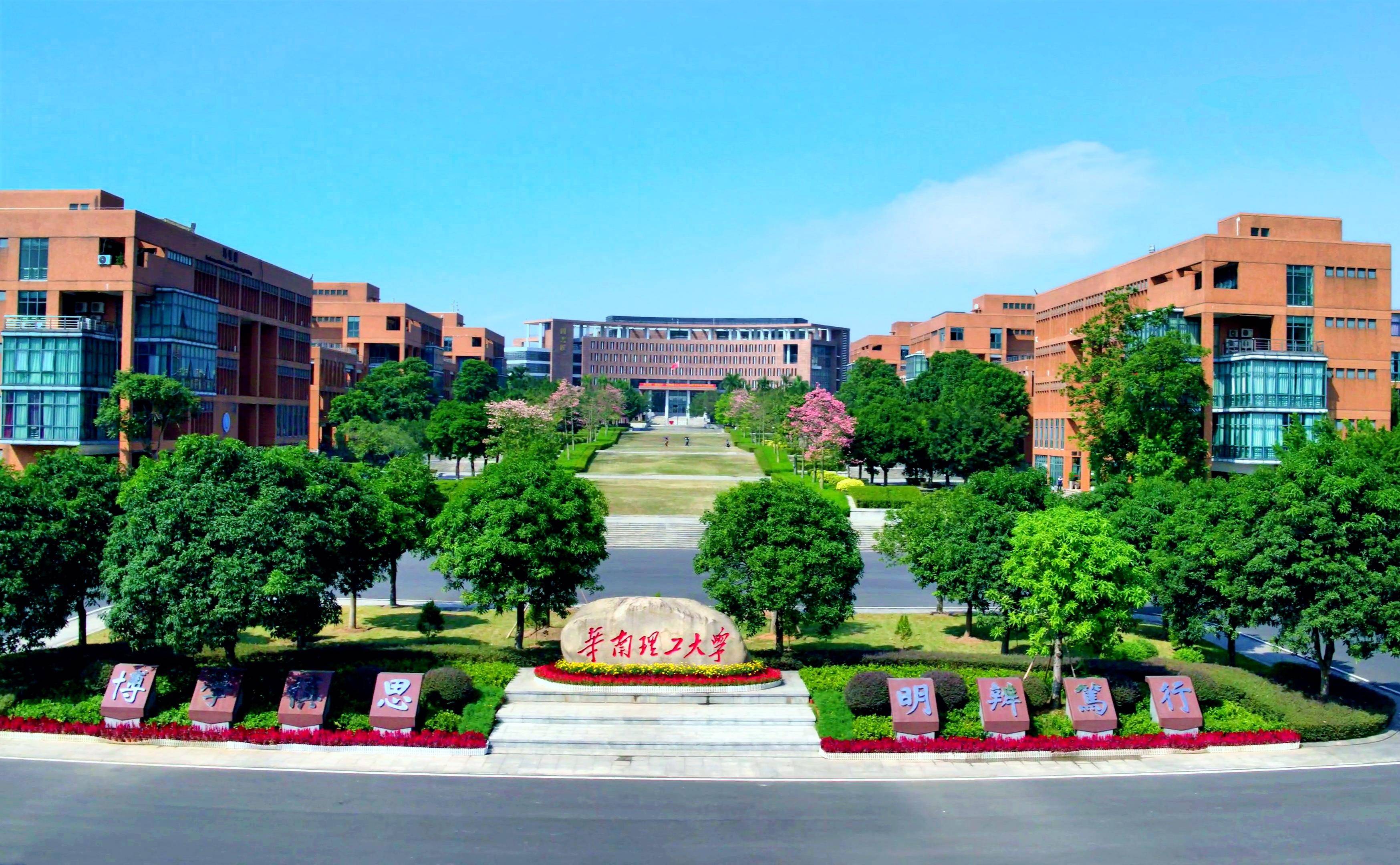 华南理工大学:这是你的时代,你的未来