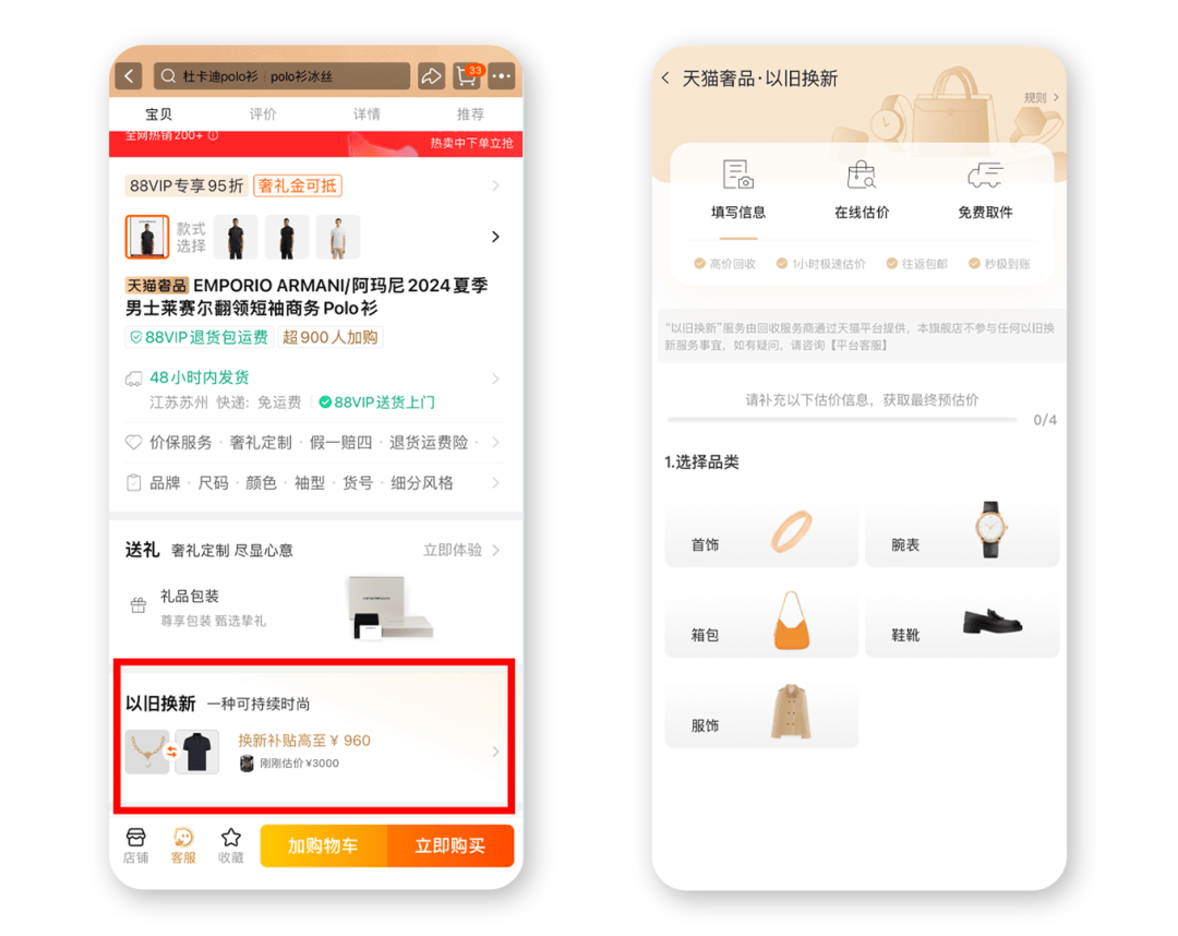 天猫618提振行业信心：超30家奢侈品牌成交额同比超50%