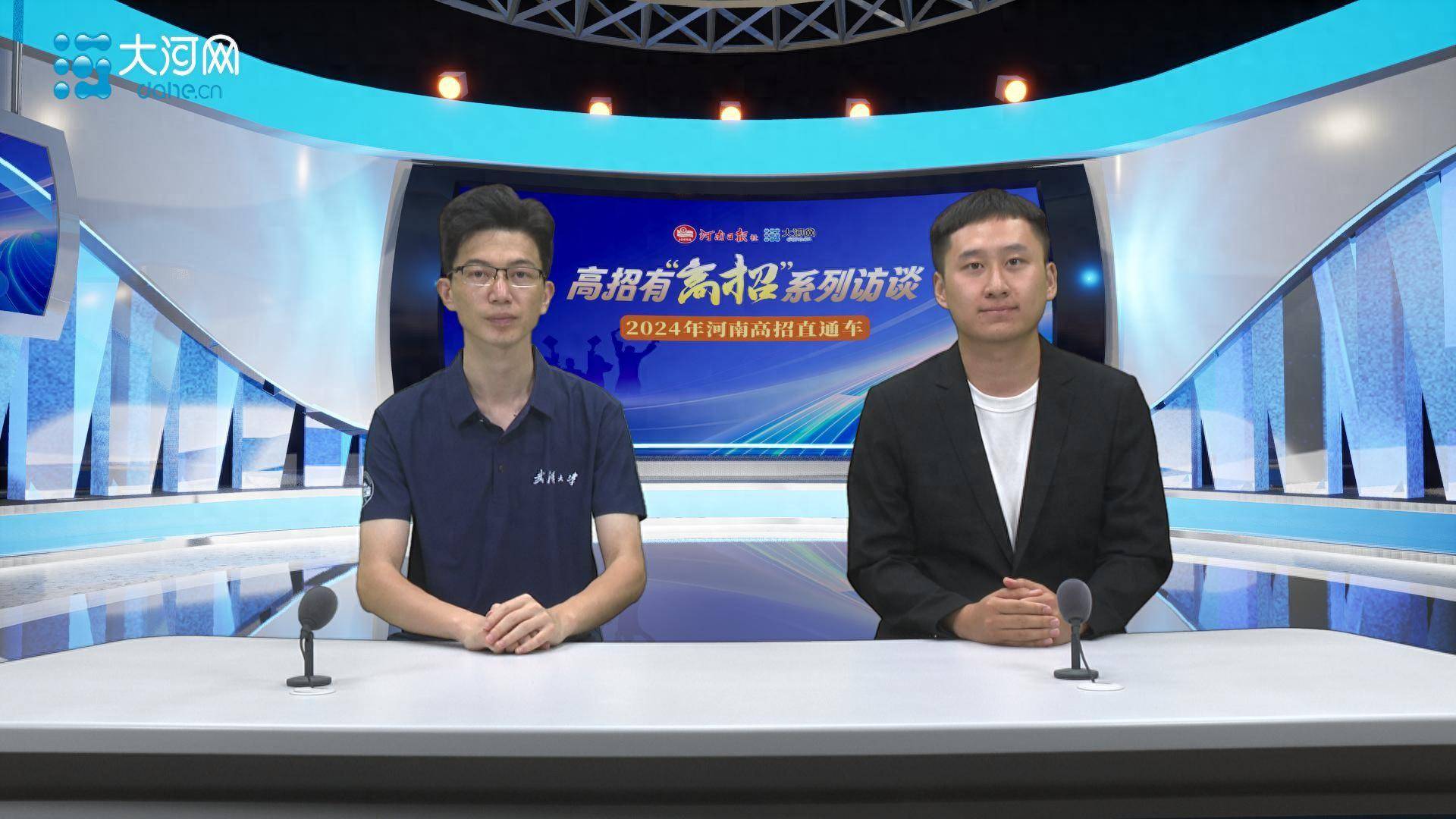 高招有"高招"丨武汉大学河南招生组副组长迟宗宝:武汉