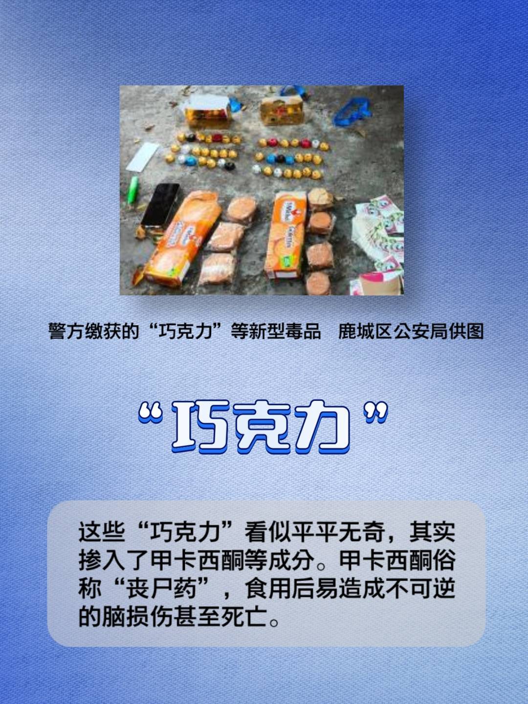 新型毒品有哪些 伪装图片