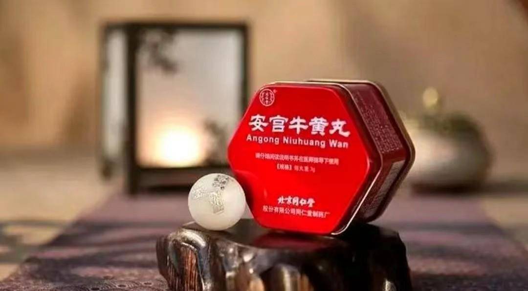 "救命神药"1粒卖到1200元,原材料比黄金贵,同仁堂赢麻了