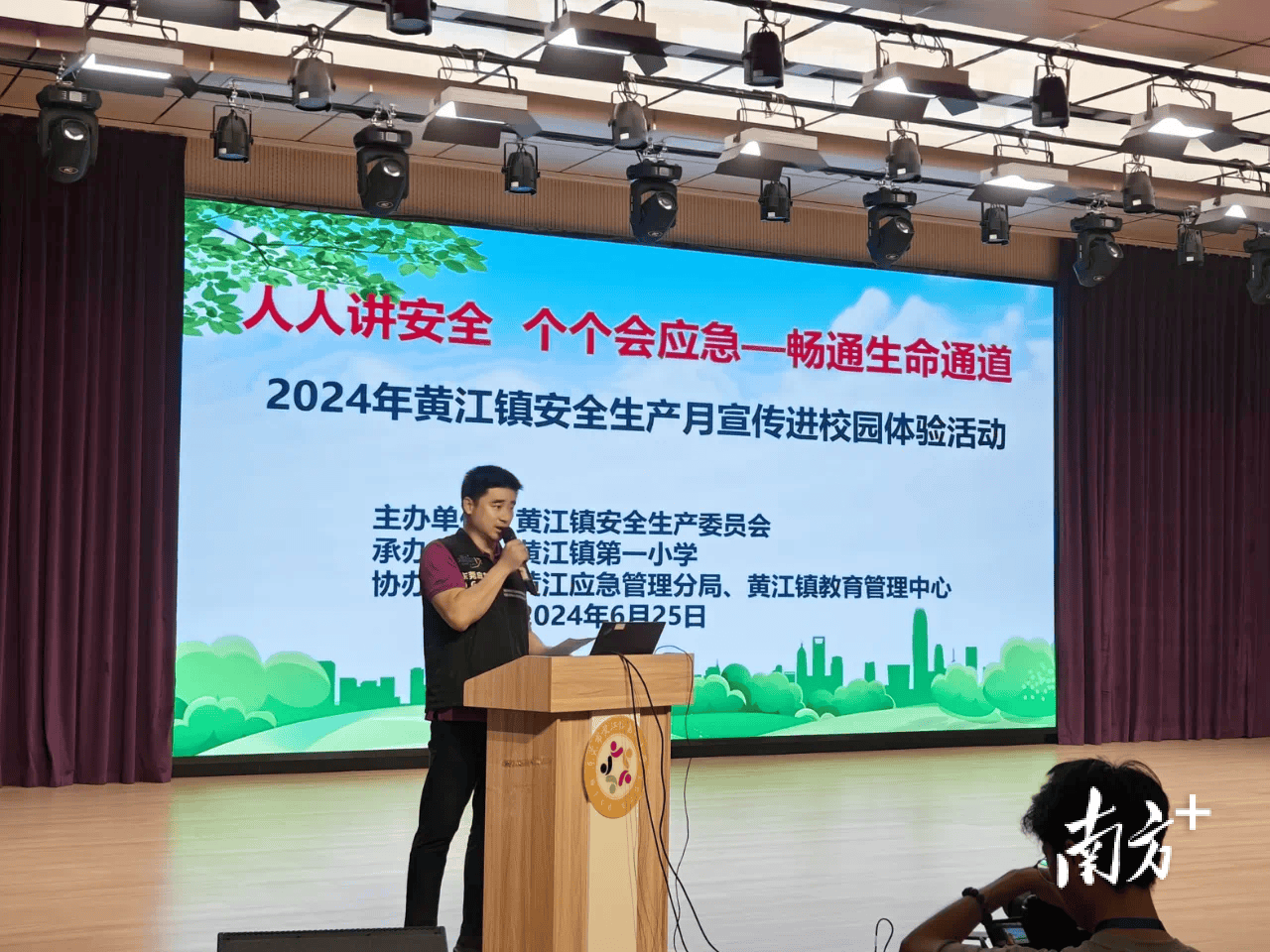 平安黄江|安全进校园,防溺水尤其重要_活动_应急_生产