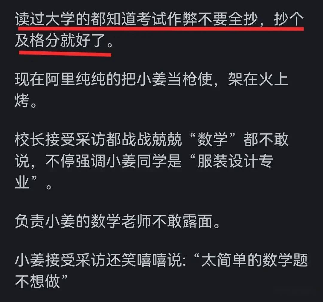 继赵斌之后,北大数学教授"袁新意"发文质疑姜萍,说是为了公道