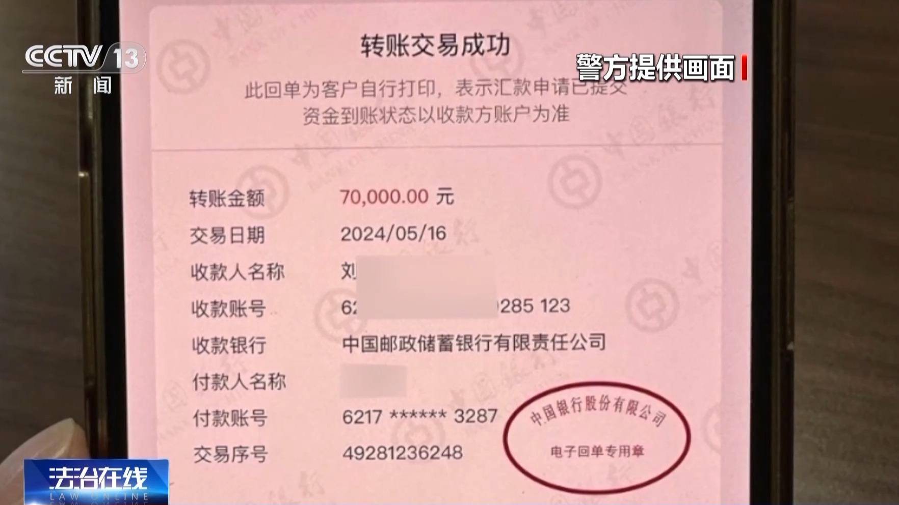 通过简单交流后，沈先生先后一共向这位张老师转账了3次，共计18万元。紧