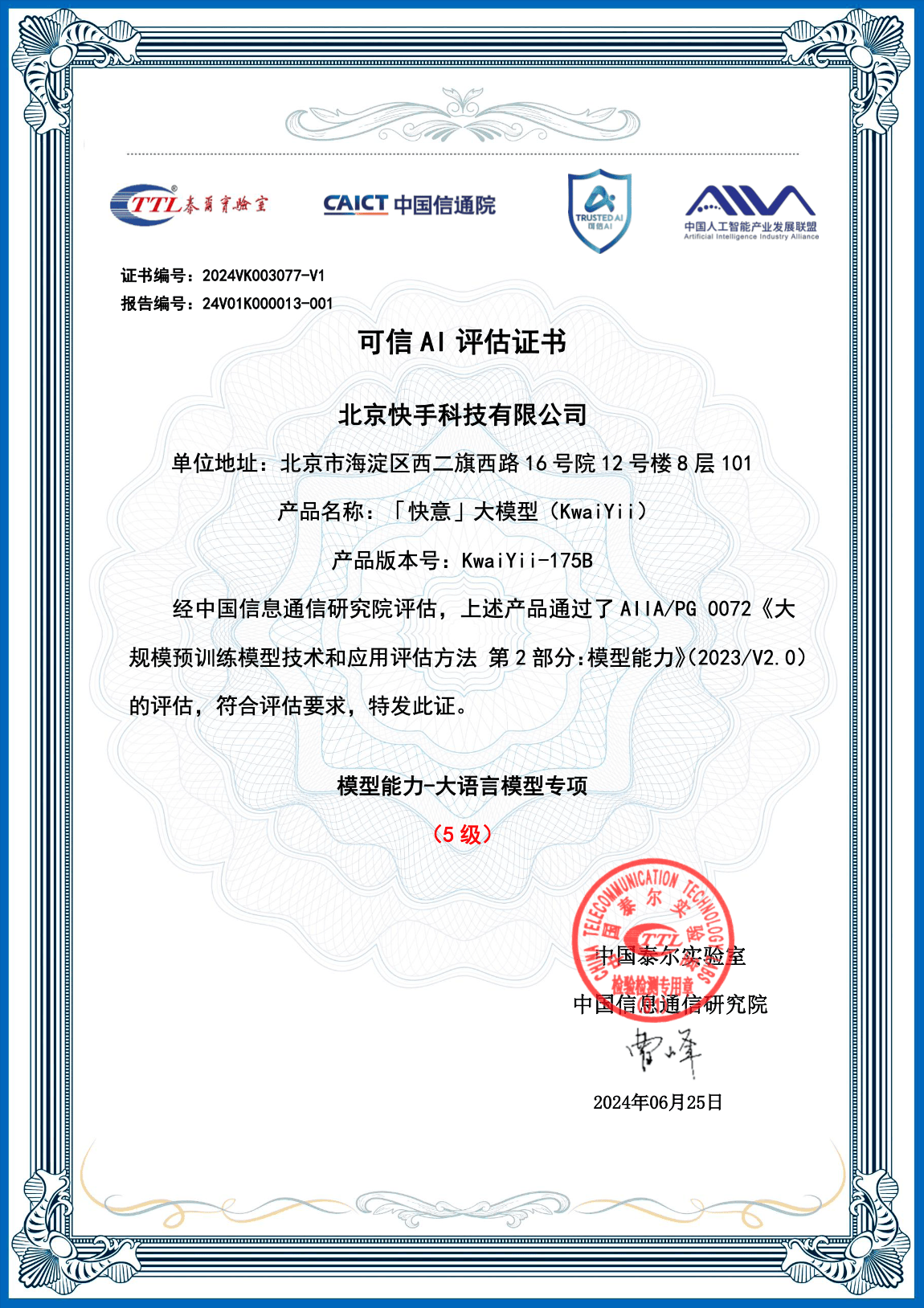快手账号检测评估_快手账号检测评估要多久