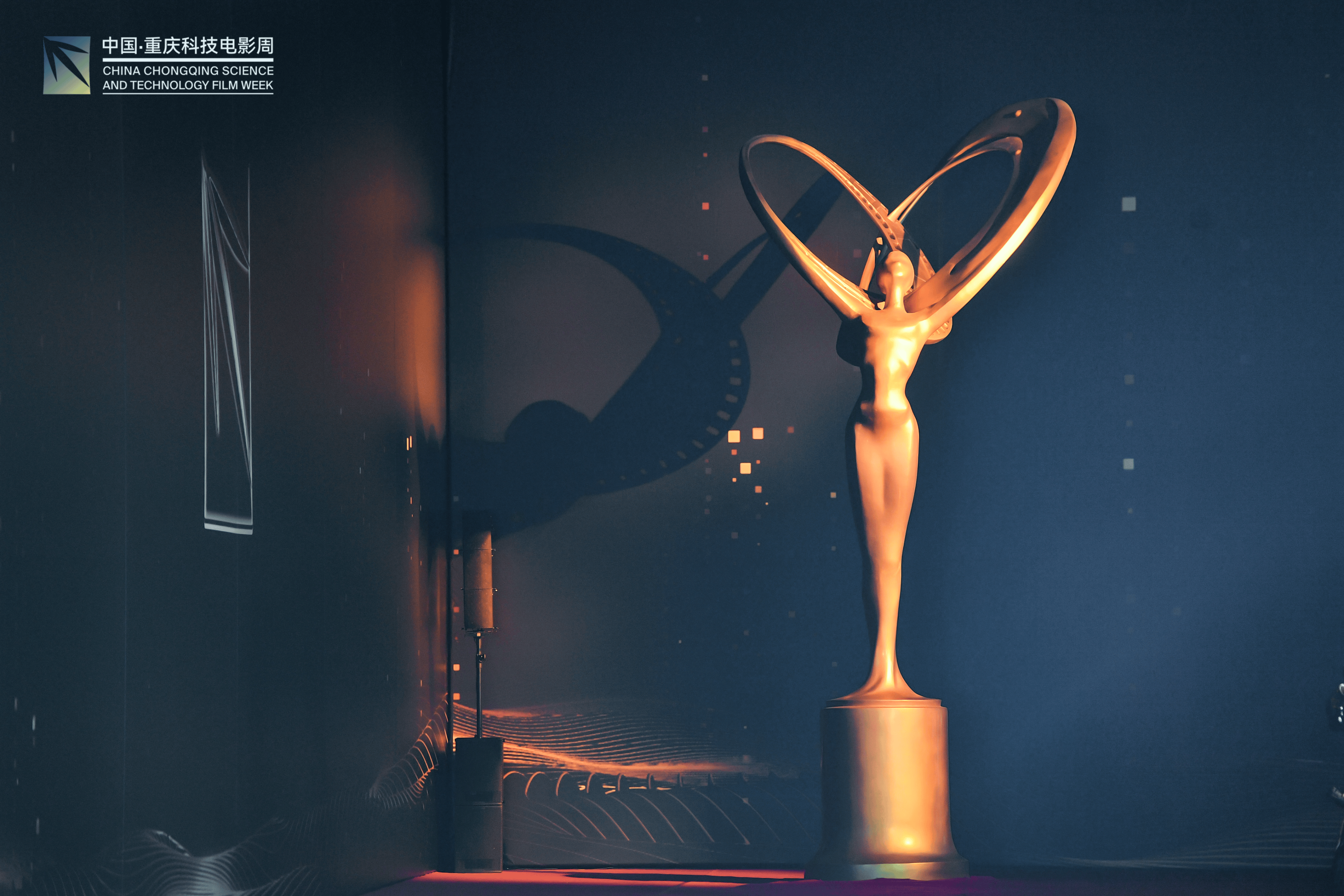 科影共生 光映未来⑥|首届中国·重庆科技电影周 "首届电影金数字荣誉
