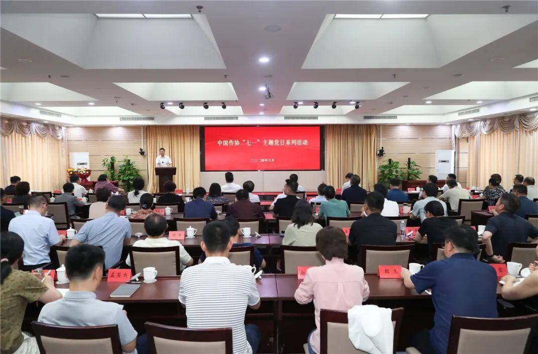 中国作协开展“七一”主题党日活动_张宏森_建设_事业