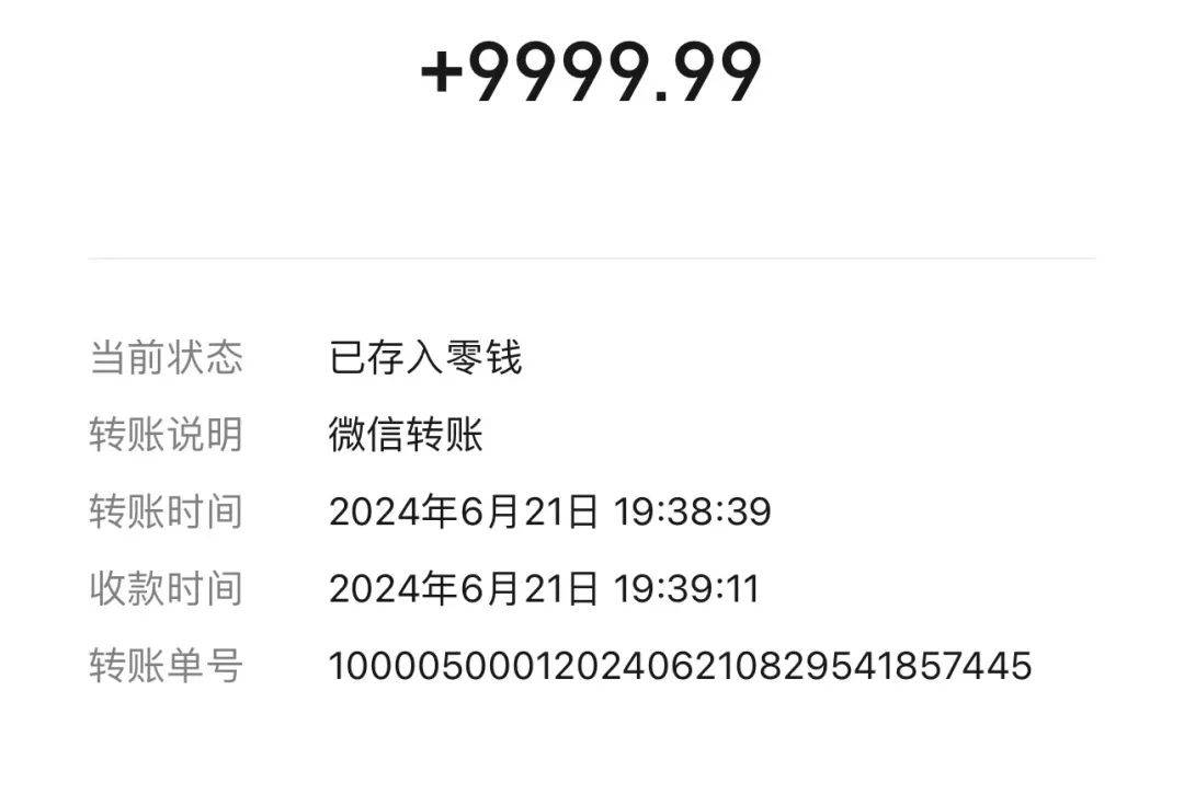 晋江97岁老人捐款9999.99元