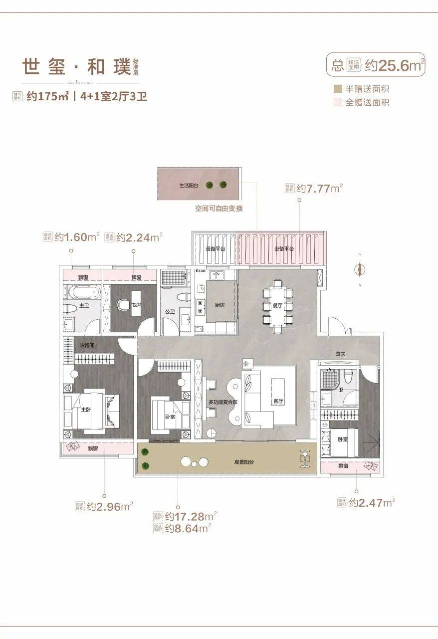 平舆建业世和府户型图图片