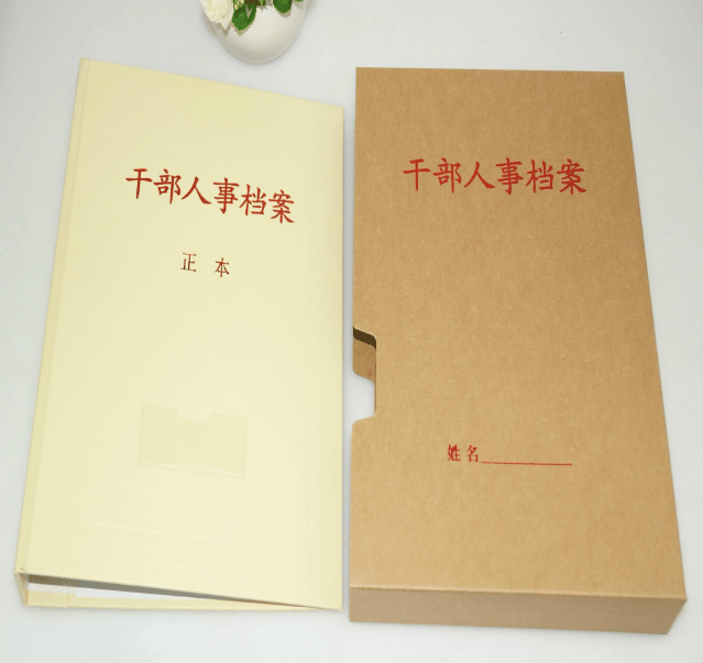 人事档案中缺少干部履历表可以补救吗？如何补救？
