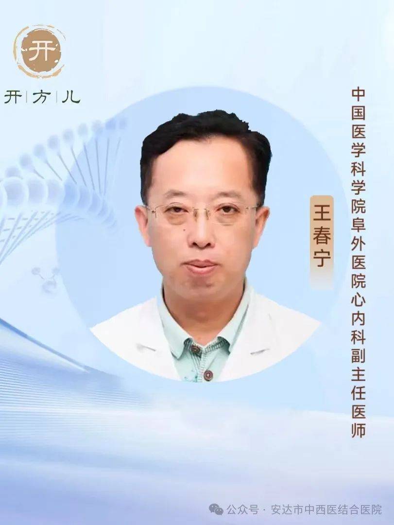 【安达市中西医结合医院】重磅：7月5日北京阜外医院心内科、世纪坛医院肿瘤内科专家来我市出诊（阜外医院内科年报）北京安达医院院长简介是谁，