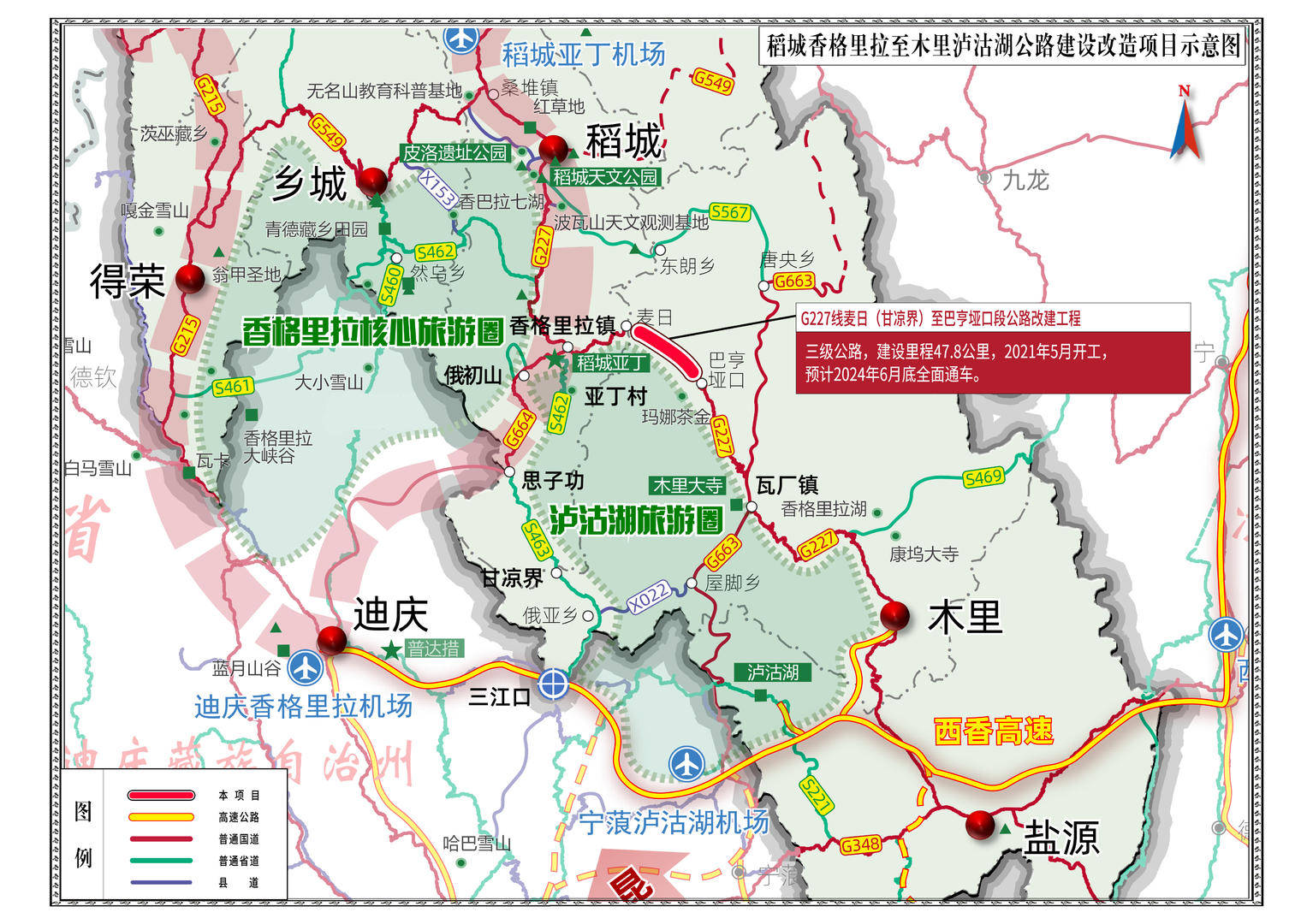 "中国三大最美国道"之一,串联稻城亚丁和泸沽湖,g227国道全线贯通
