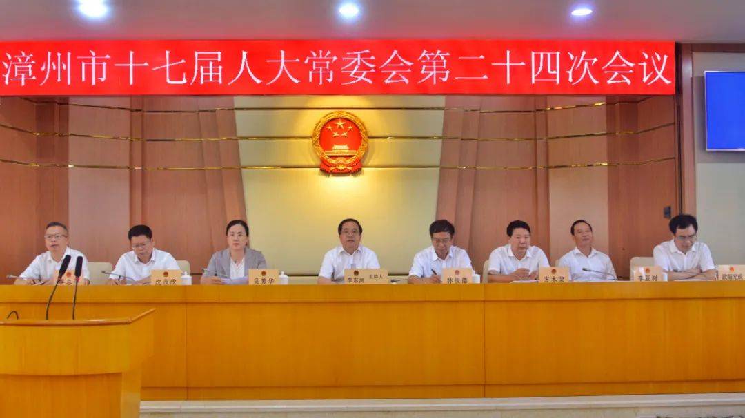 主任李东河主持会议,副主任林俊德,吴芳华,方木荣,沈茂欣,李亚树