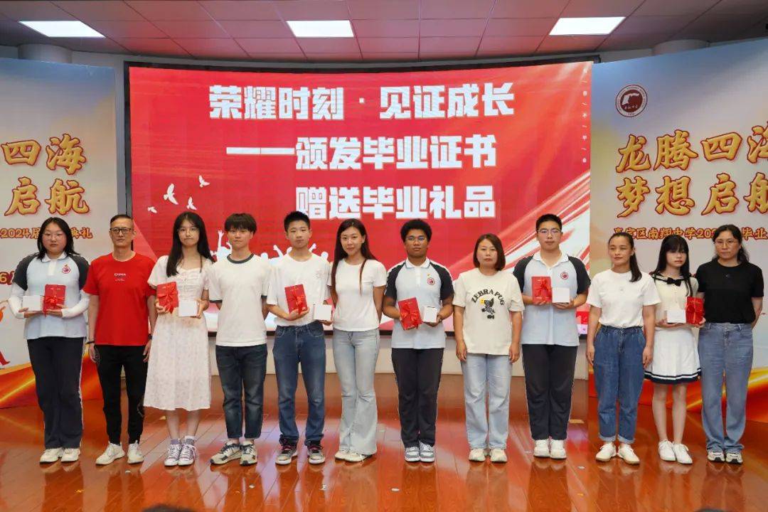龙腾四海,梦想启航 ——南翔中学2024届毕业典礼