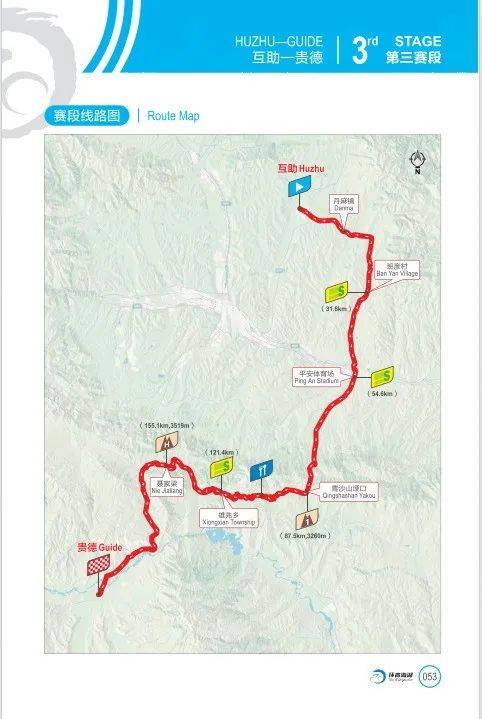 2024环湖赛路线介绍 | s3(互助-贵德)赛段