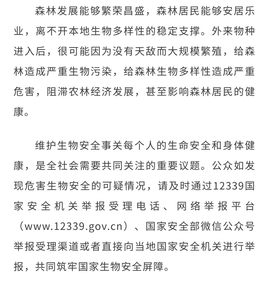 国安部副部长康图片