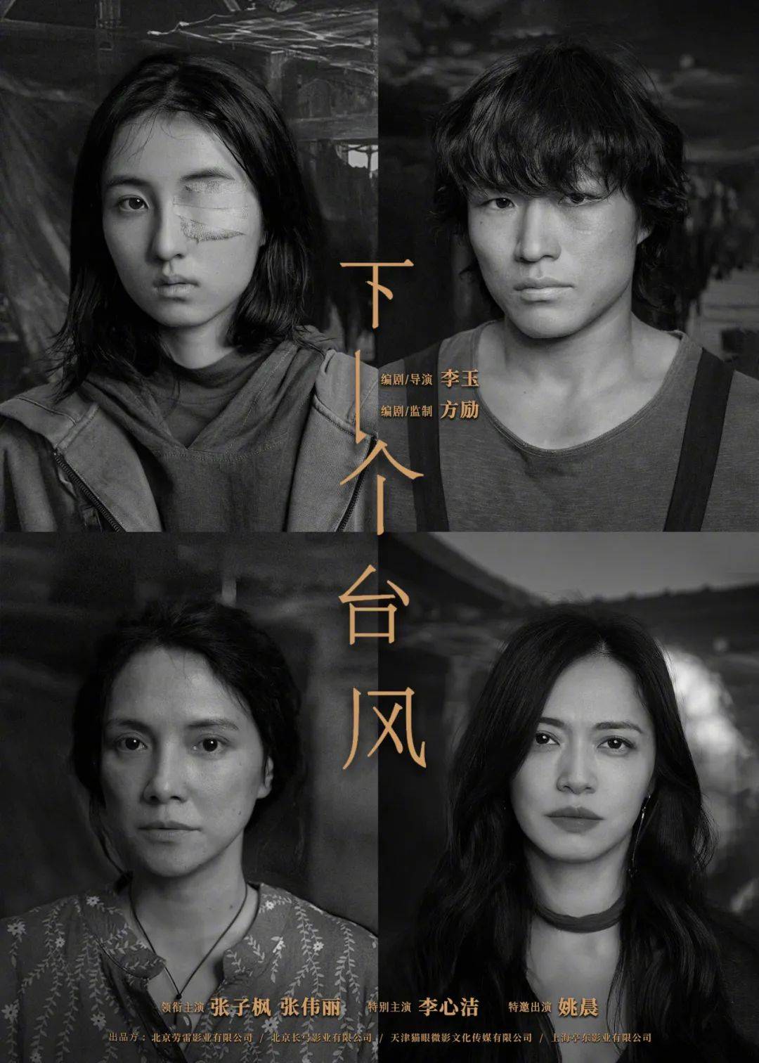 action,6月新片_东极岛_电影_蛟龙