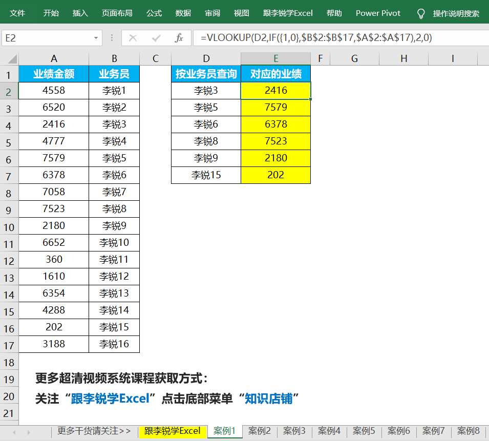 excel抓取其他表格数据