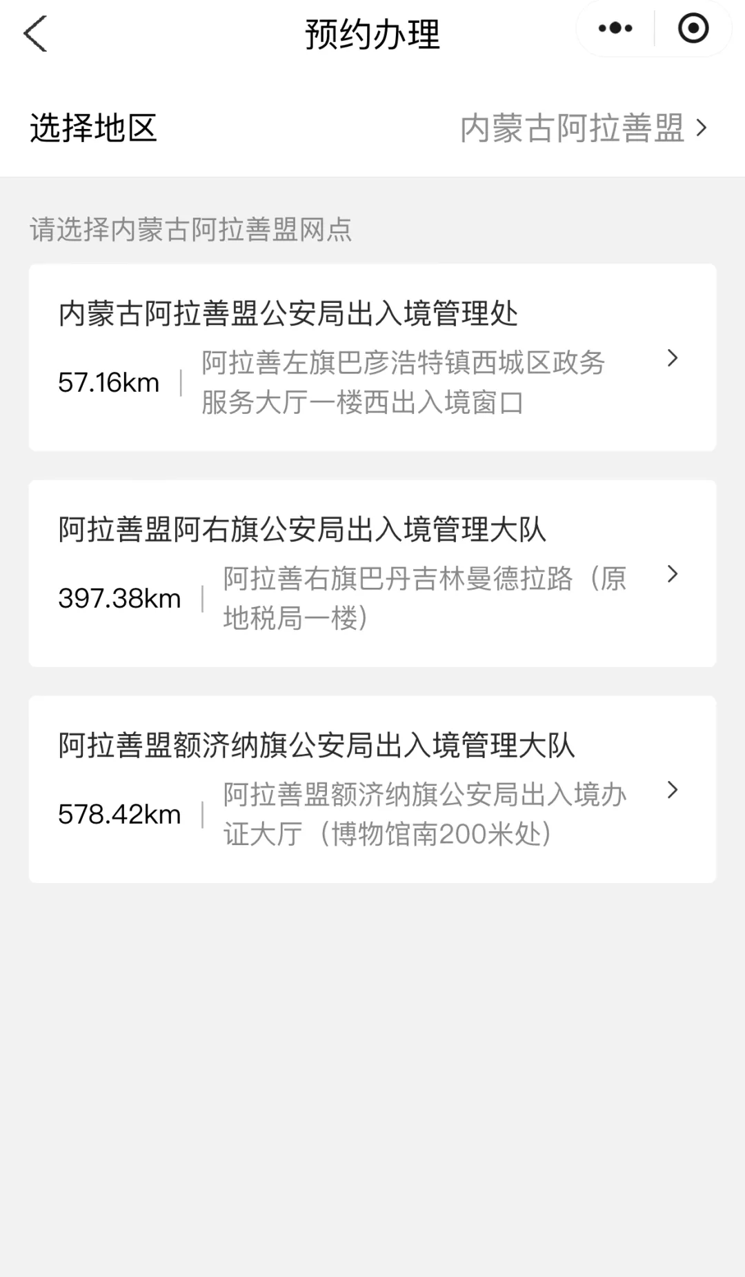 即日起，出入境证件这样办理~