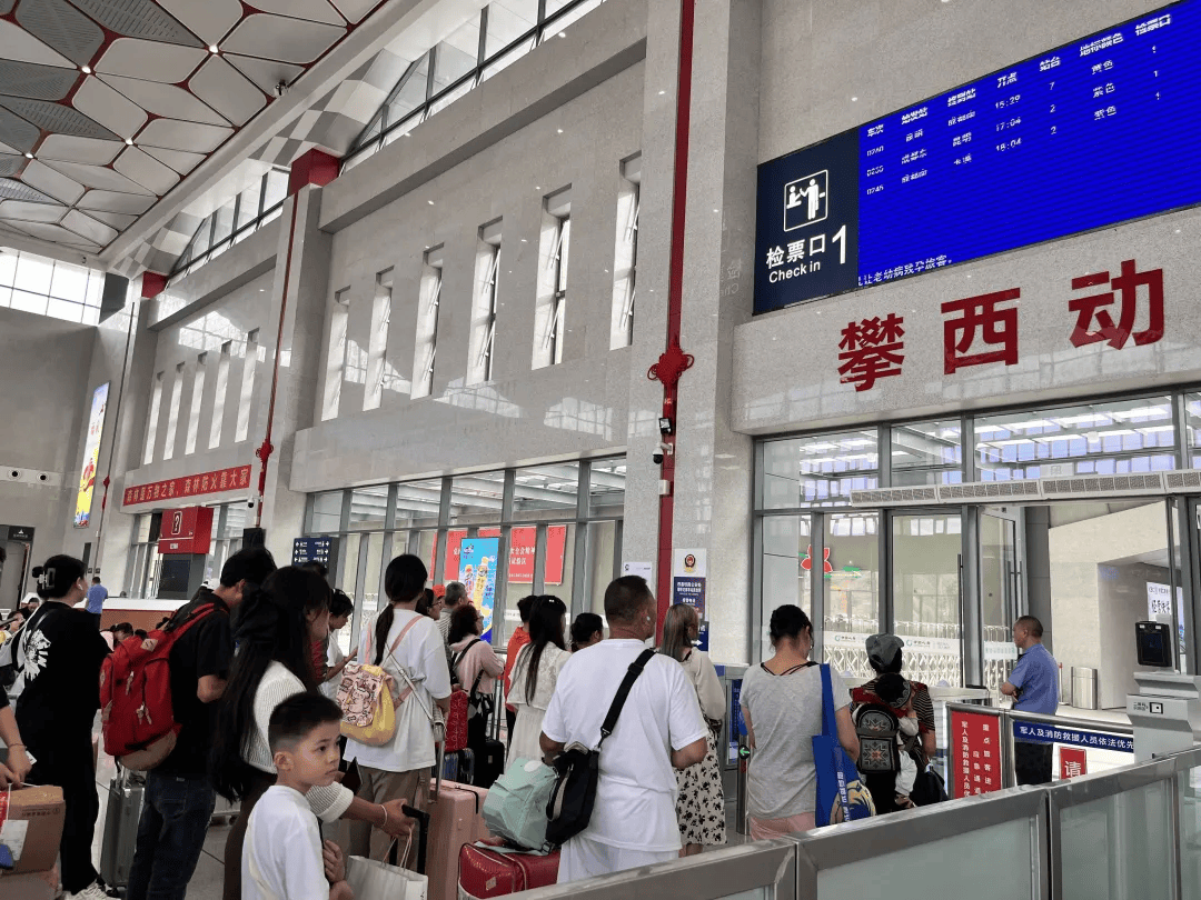 攀枝花火车南站当天到发旅客量约1.9万人次