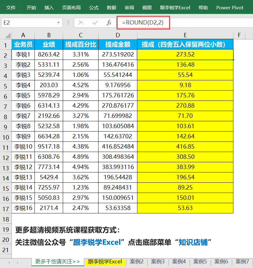 excel表格x轴标题