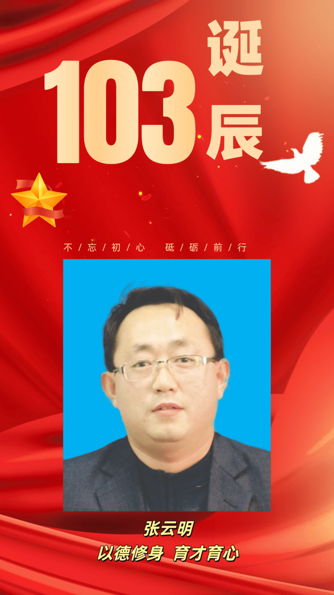 【校园动态】高阳中学党支部开展庆祝"七一"系列主题活动