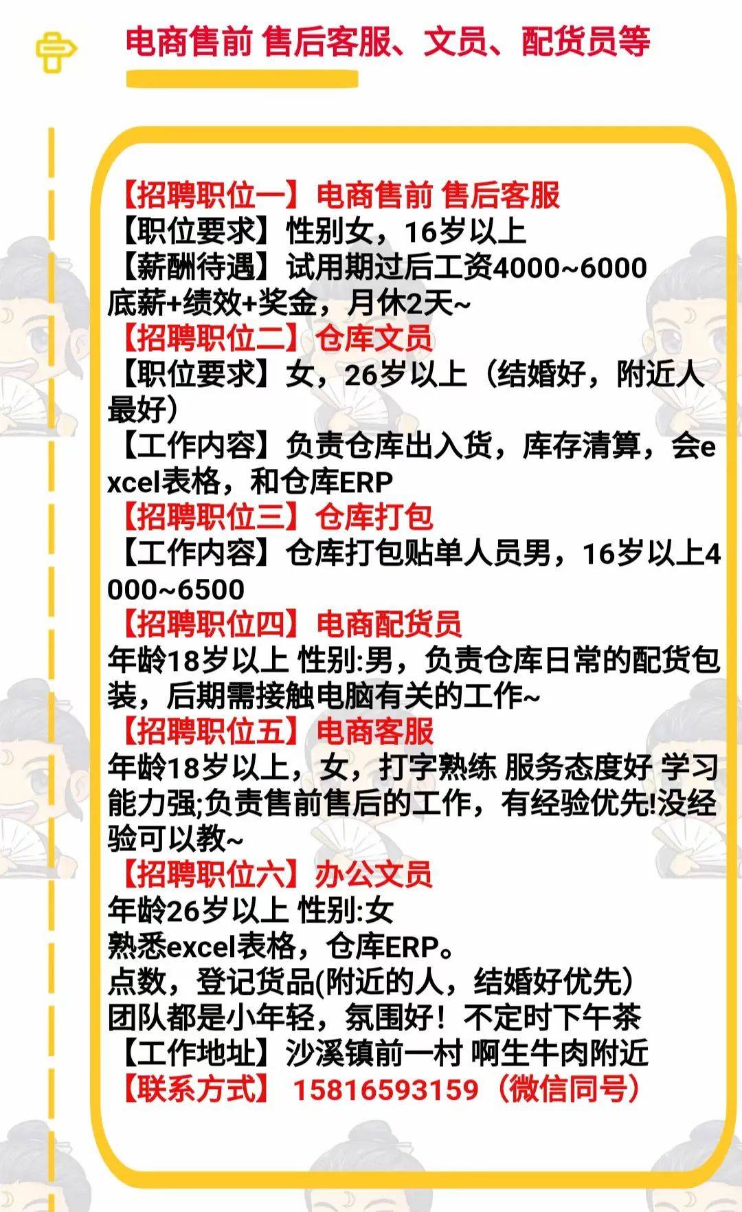 潮南找兼职