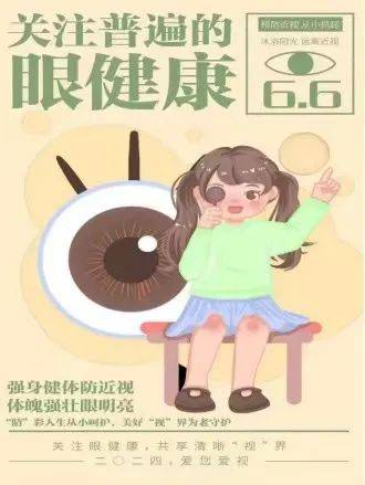 通州区幼儿园 | 【健康宣教】"睛"彩世界 乐享童年_眼睛_小朋友_视力