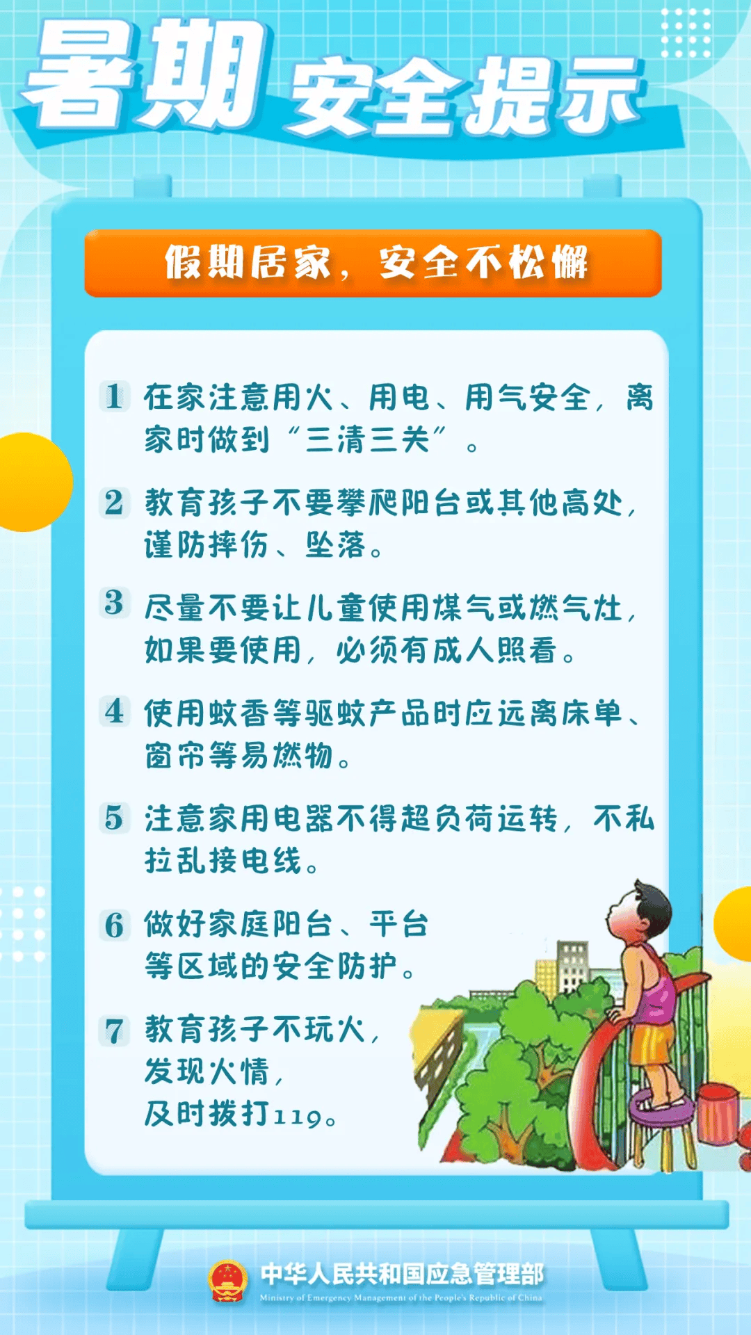 少儿不宜提示图片