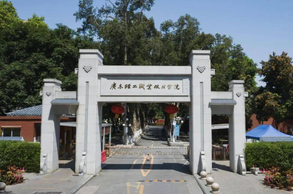 广东轻工职业技术大学校门换新!