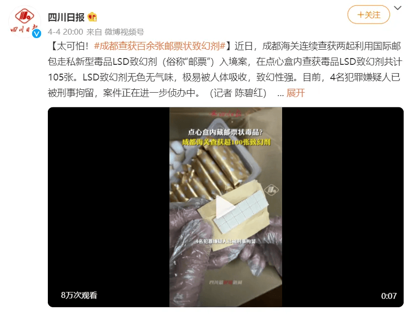【柳东禁毒科普】警惕!这些"新型毒品"已瞄准未成年!看到一定要报警