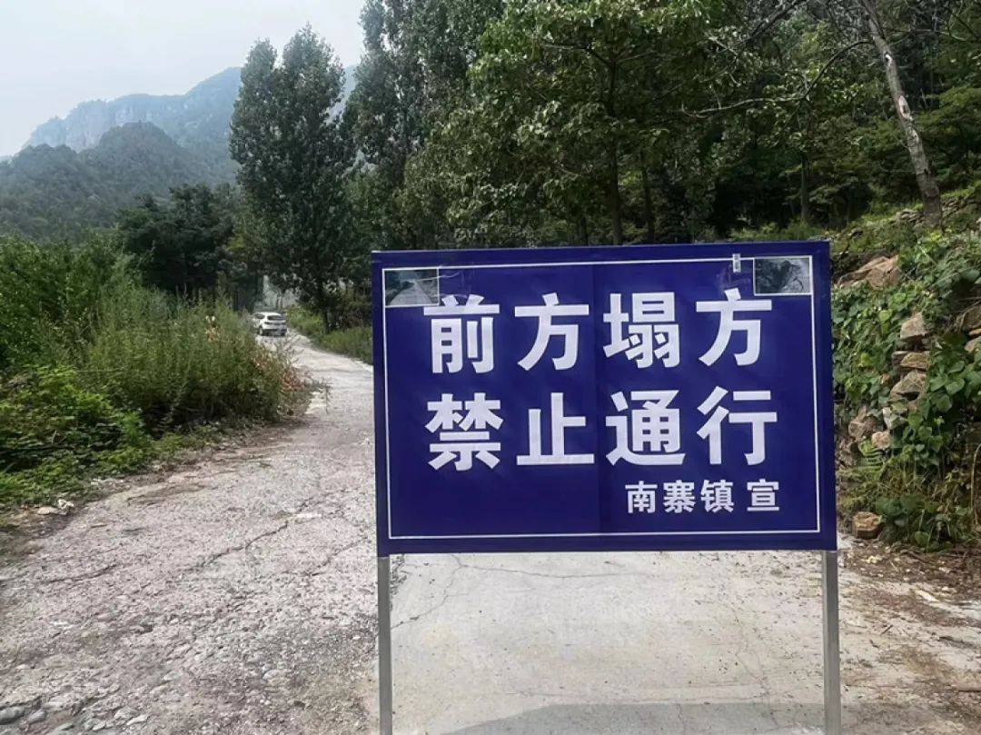 连日降雨致辉县山区公路发生塌方目前正抢修