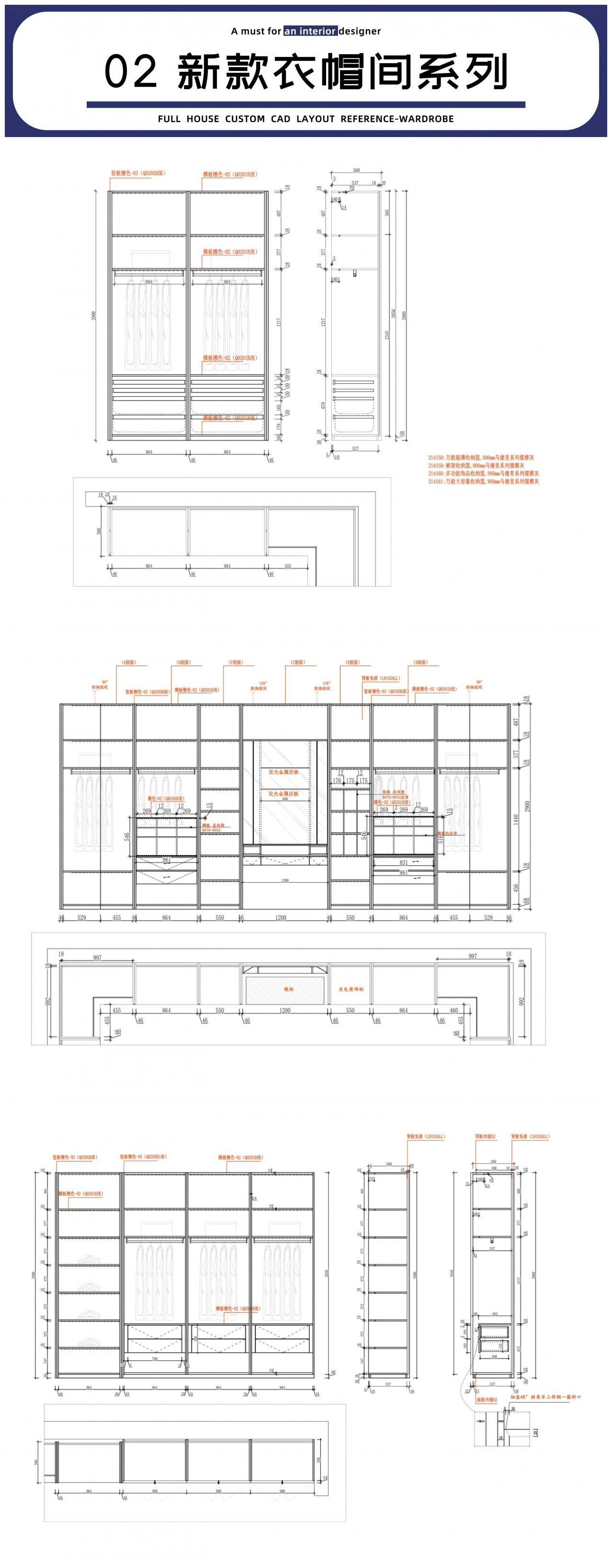 全屋定制高定木作产品系统化cad图纸cad图块衣柜酒柜门合集