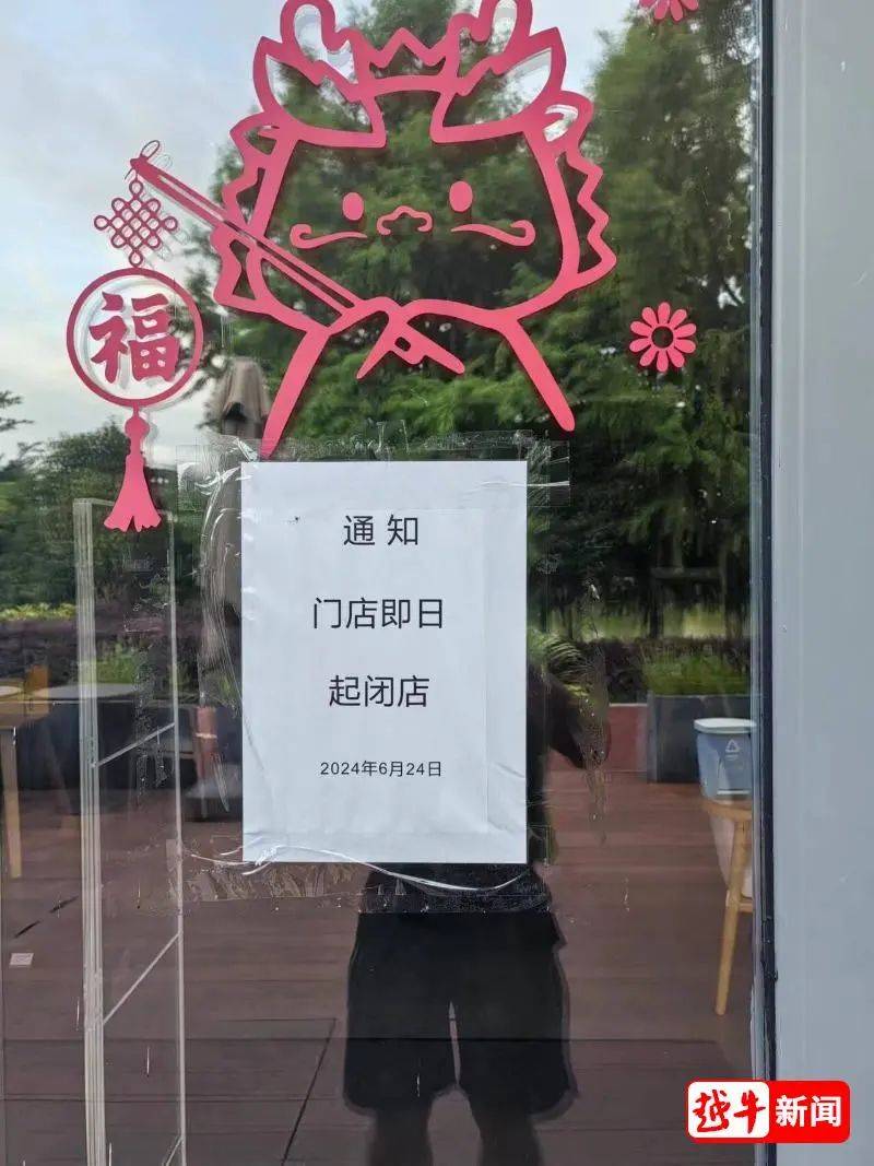 店里关门一天图片图片