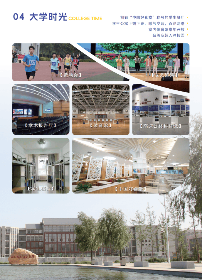 高考生,这里是河南交通职业技术学院,欢迎报考!