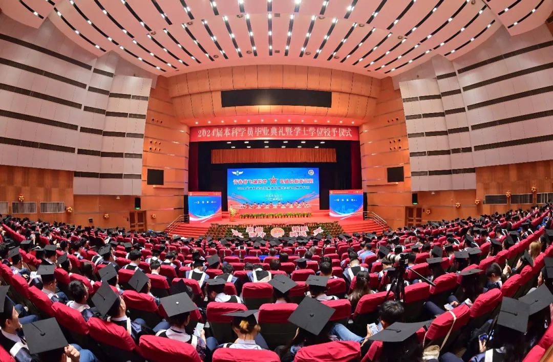 大学隆重举行2024届本科学员毕业典礼暨学士学位授予仪式_全体_祝福_空军