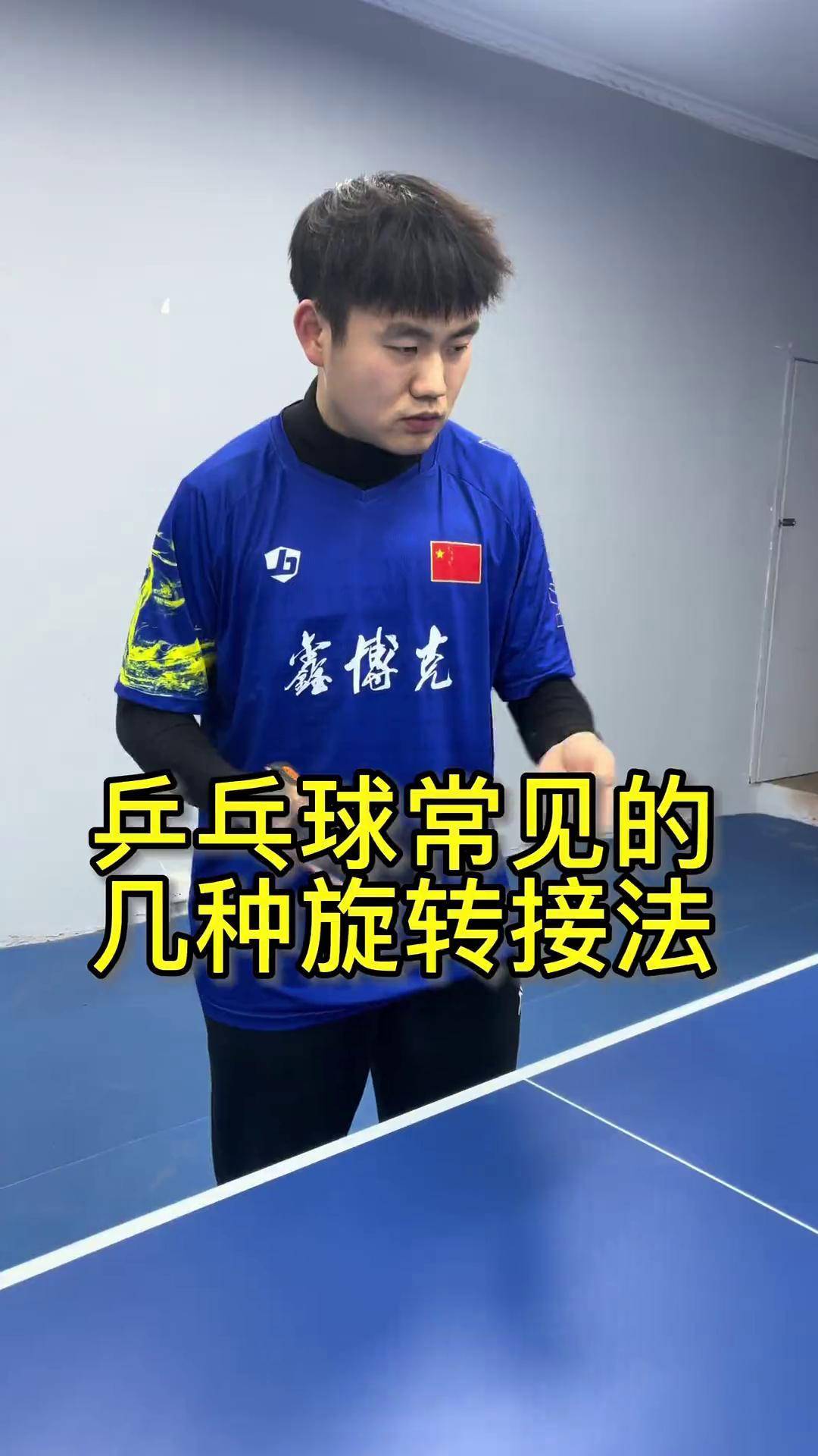 乒乓球教学 抖音好物年货节 黄晨乒乓球 dou 小助手