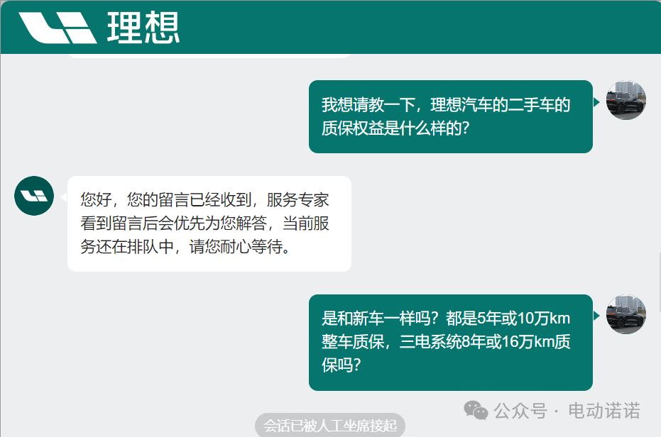 电车新旧质保权限对比——理想篇_搜狐汽车_搜狐网