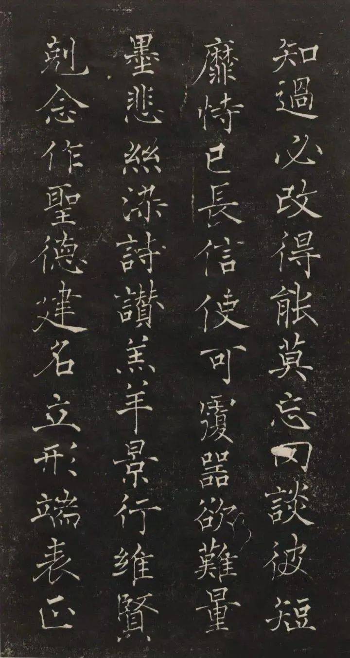 褚遂良小字阴符经