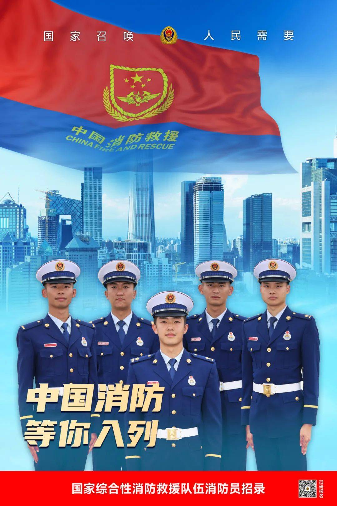 正式启动!云南招录205名消防员
