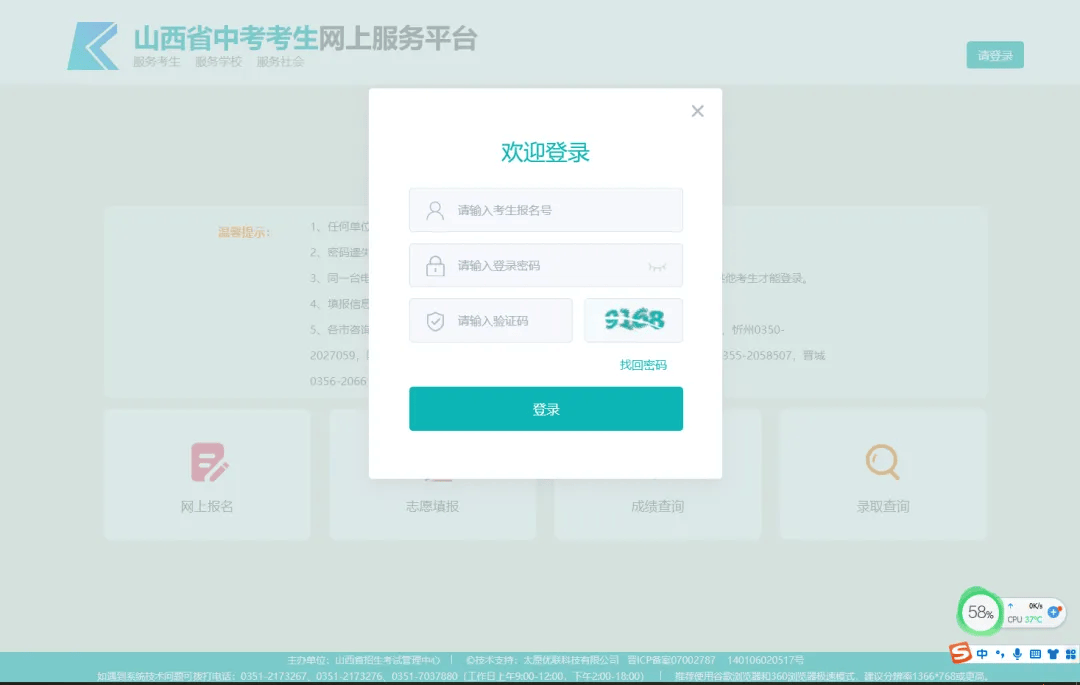 河津中学考试系统_山西中考报名人数_山西中考成绩查询时间