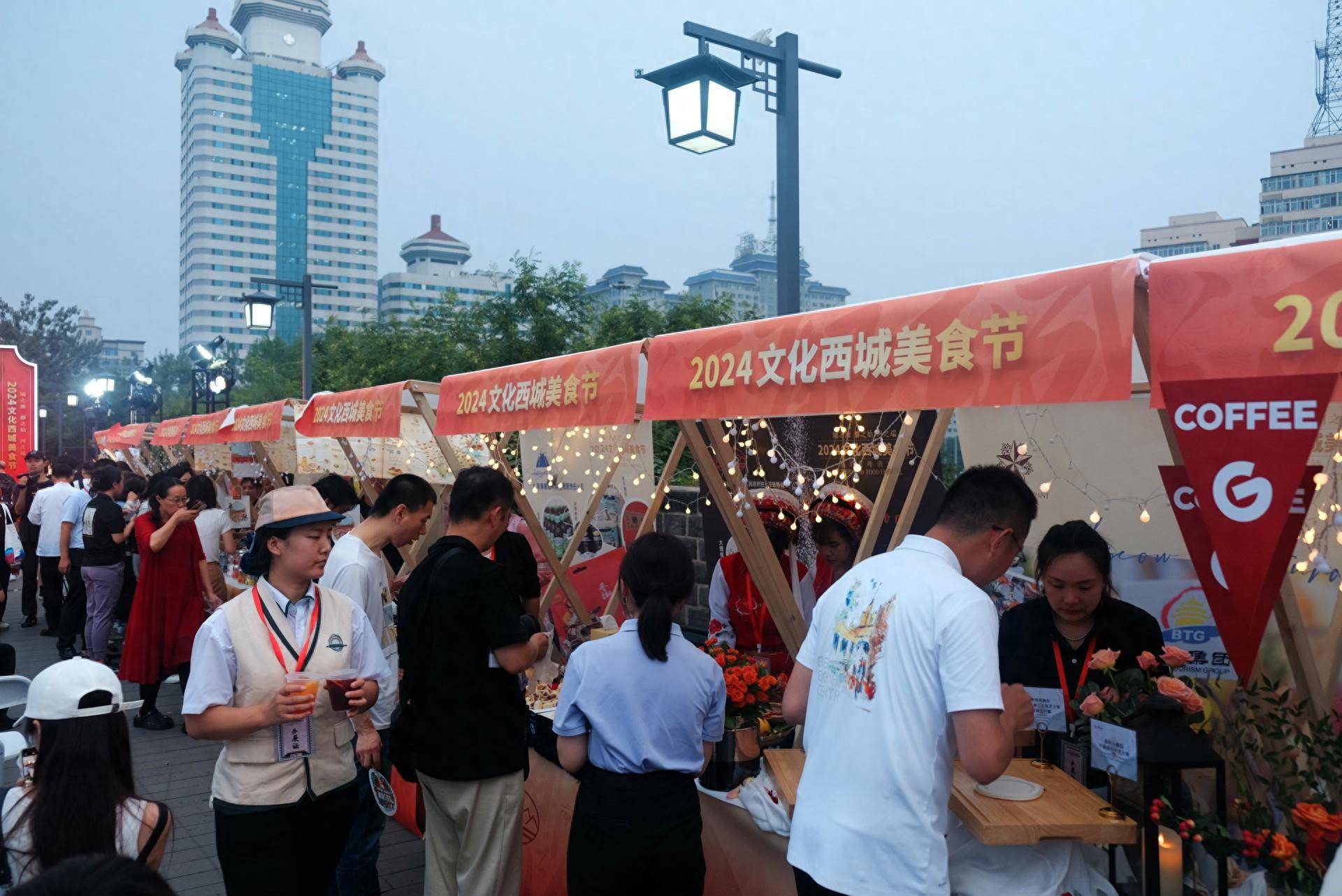 品美食,赏美景,享优惠, "2024文化西城美食节"启动