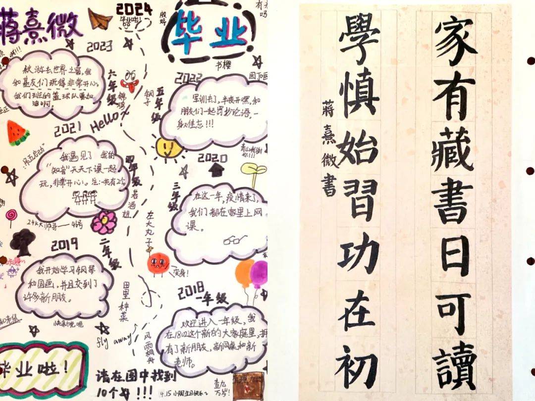 "字"从遇见你