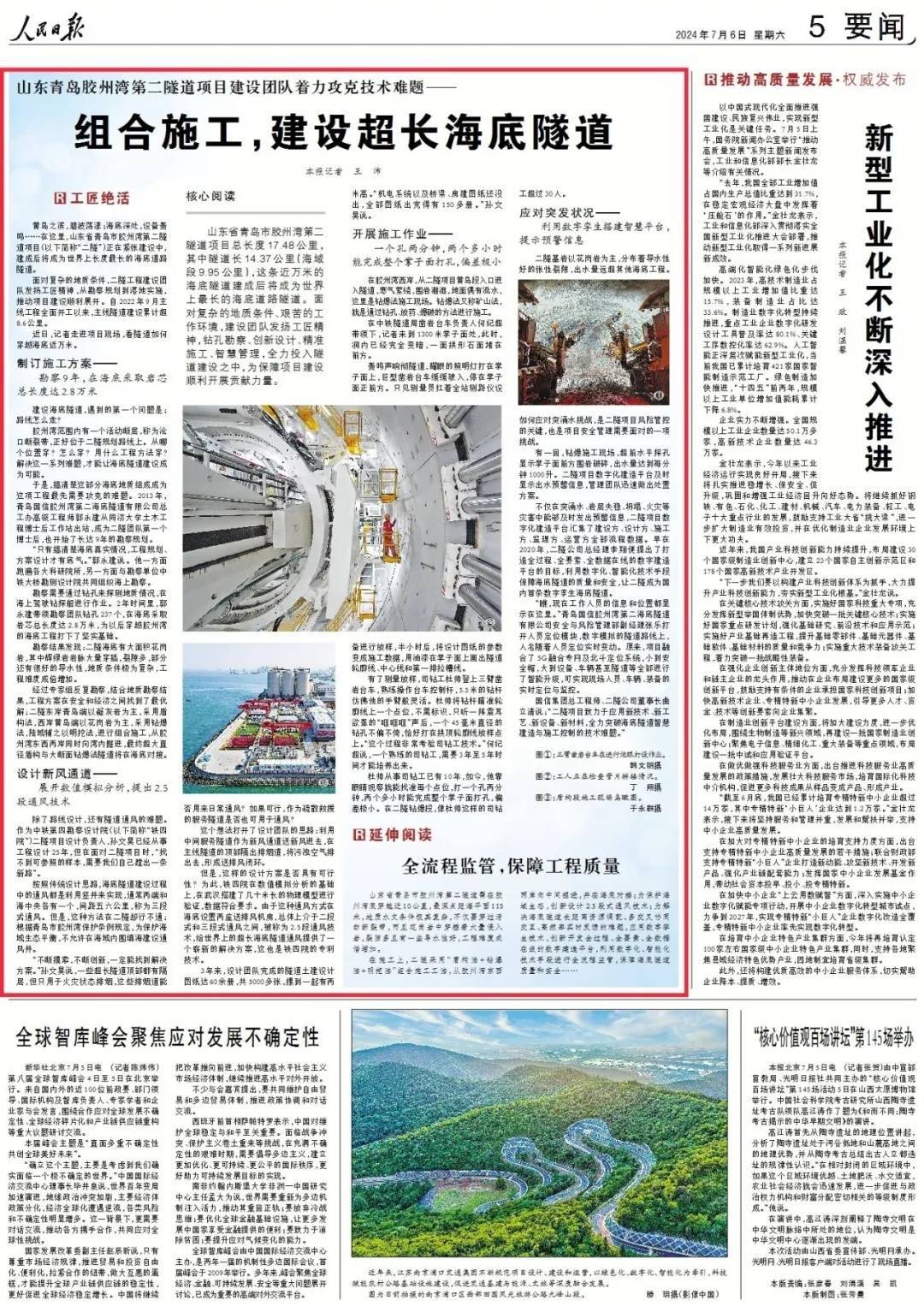 海底近万米！胶州湾世界最长海底隧道有多难建