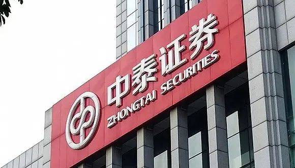 金融招聘 | 中泰证券热招岗位,速上车!_工作_职场_经纪业务