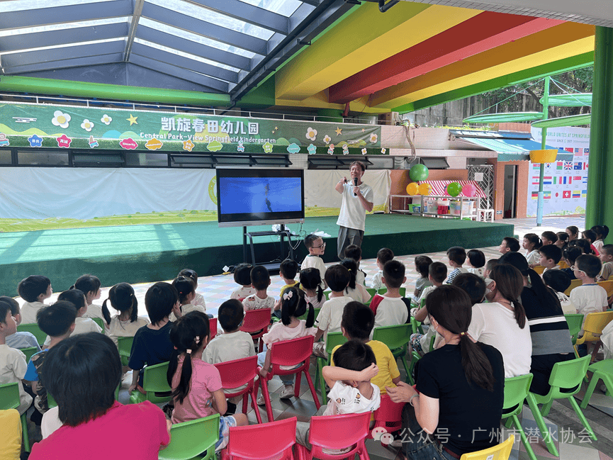 防溺宣传,"泳"远安全 | 广州潜水协会夏季儿童防溺宣传走进春田幼儿园