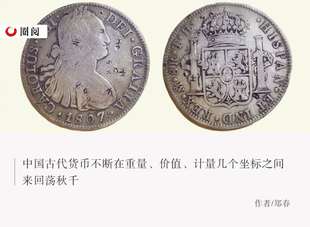 周一7-8】古人数钱有多难?——度量衡的纠结_搜狐网