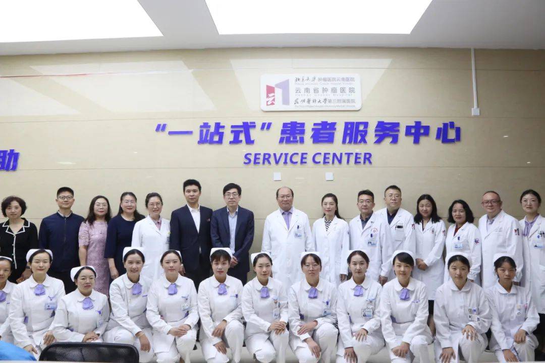 医院新闻丨北京大学肿瘤医院云南医院一站式患者服务中心正式揭牌