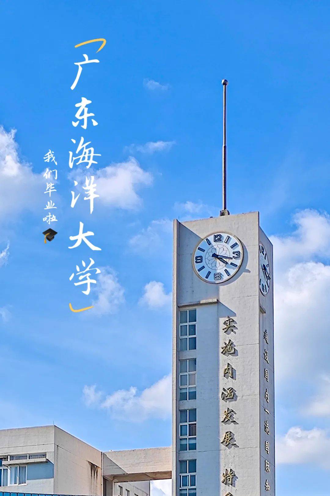 广东海洋大学 大门图片